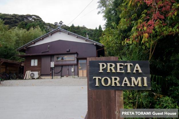Guest House Preta Torami Ichinomiya  Dış mekan fotoğraf